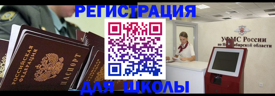 прописка законно в Екатеринбурге