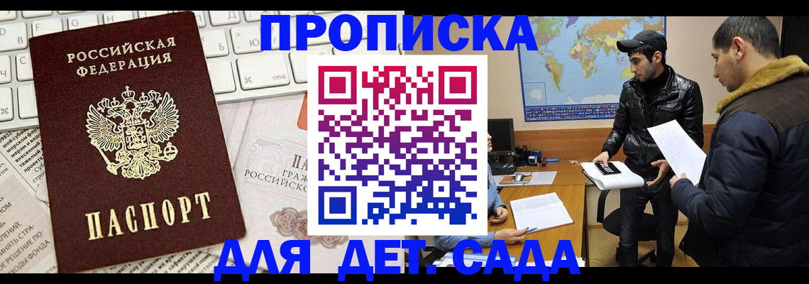 прописка иностранных граждан в Екатеринбурге