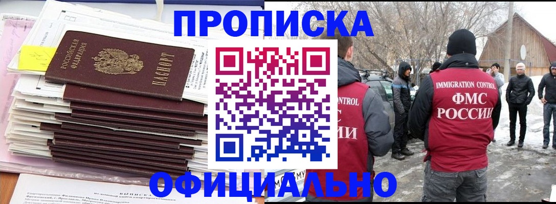 прописка в квартире в Екатеринбурге