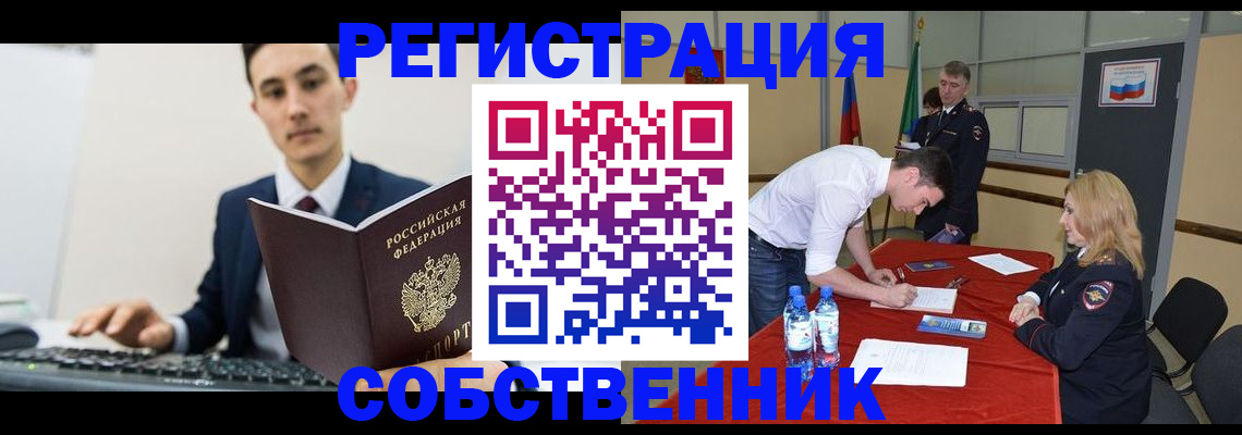 прописка 2025 в Екатеринбурге