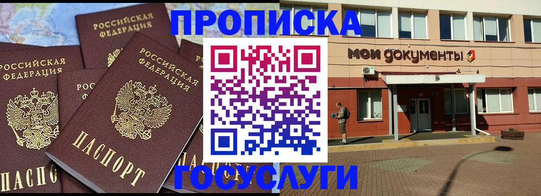 временная регистрация в квартире в Екатеринбурге